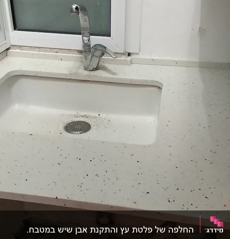 שיש לבן עם כיור וברז מתכת